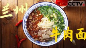 Lanzhou Beef Noodle